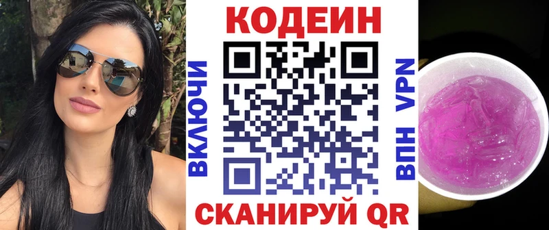 наркошоп  Воткинск  ссылка на мегу зеркало  Codein Purple Drank 