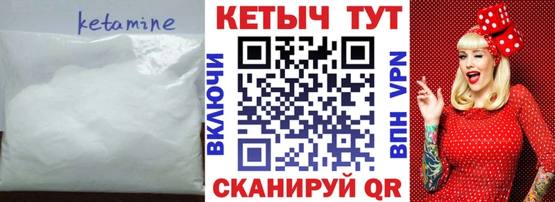 КЕТАМИН VHQ  Воткинск 