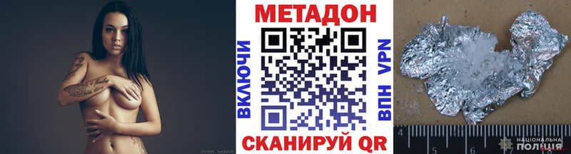 мега ССЫЛКА  купить наркотик  Воткинск  МЕТАДОН VHQ 